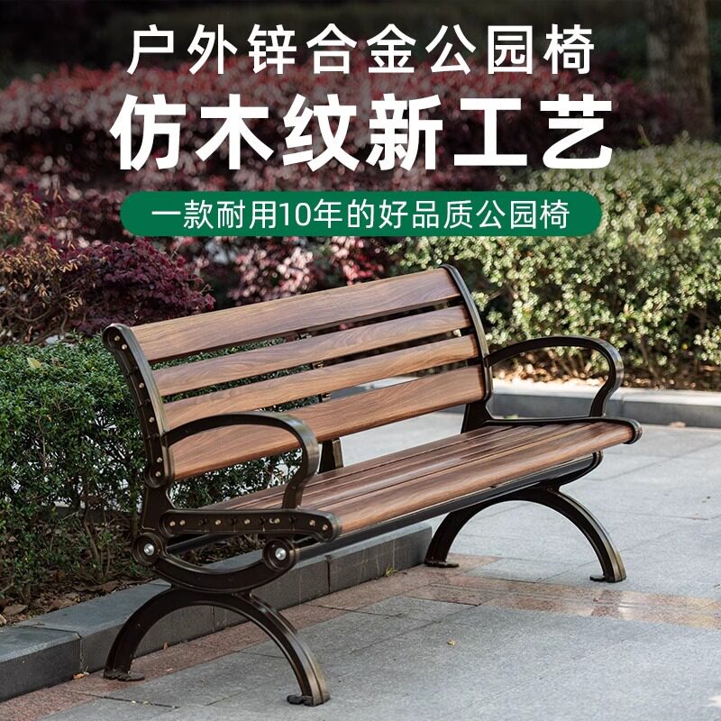 公园椅户外长椅室外铸铝休闲靠背铝合金花园庭院长条椅子座椅