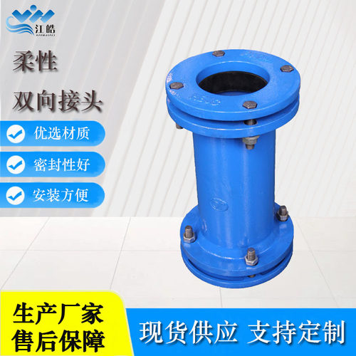 球墨铸铁K型承套双向接头直销