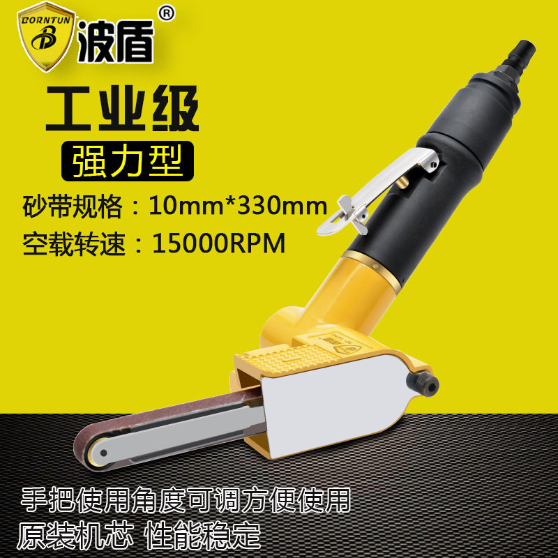波盾 气动砂带机 环带砂光机 10*330mm砂带机 砂磨机 BD-1074