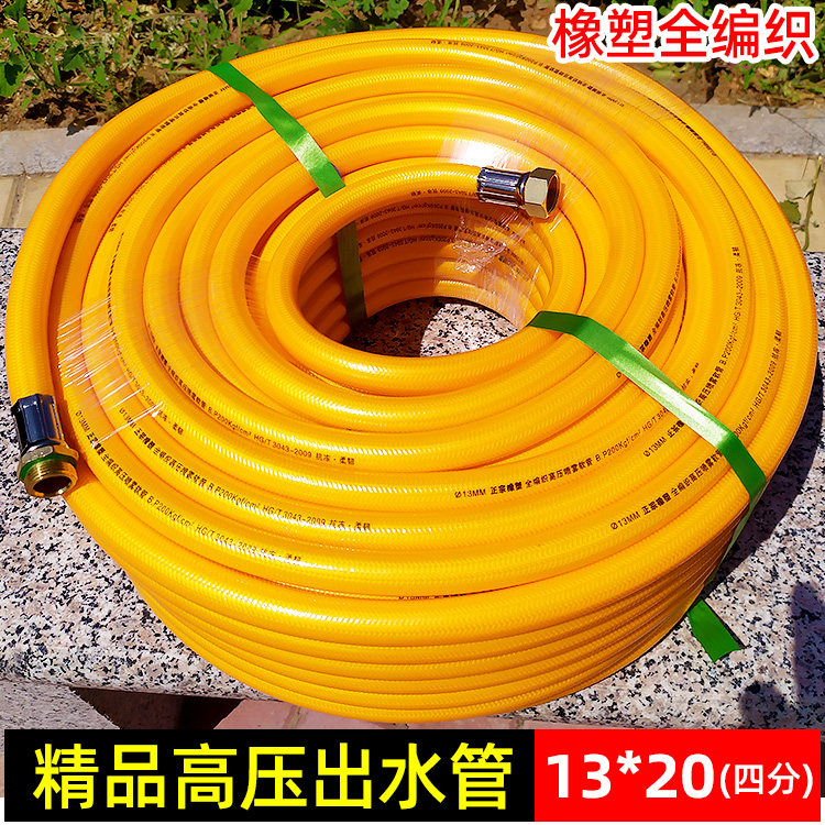 四分管13*20mm编织三胶四线高压胶管农用打药机浇灌出水耐压软管