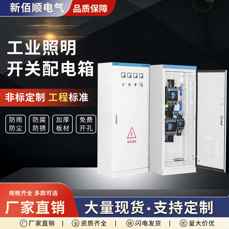工业照明开关配电箱三级箱开关箱照明箱临时工地壁挂式工地配电箱