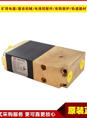 FHDA1.2/40X电磁先导阀郑州恒达智控煤矿电液控系统用代号:DXF08A