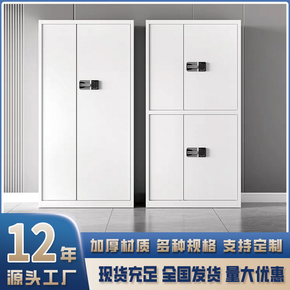 电子保密柜指纹密码财务档案柜矮柜国保锁文件柜办公资料柜保险柜