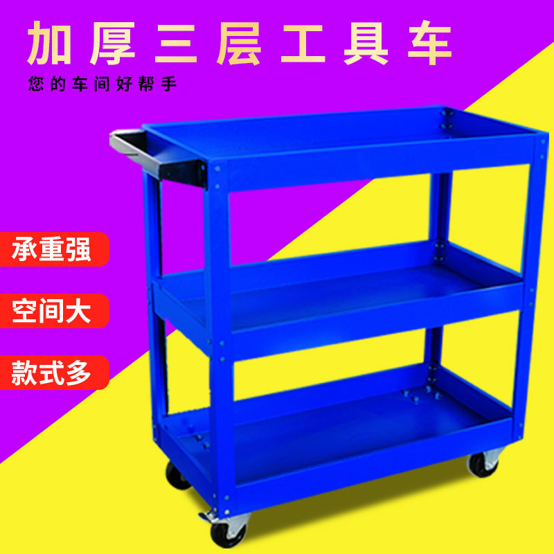 三层手推车移动式工具车多功能零件车小推车工具置物架平板架子车
