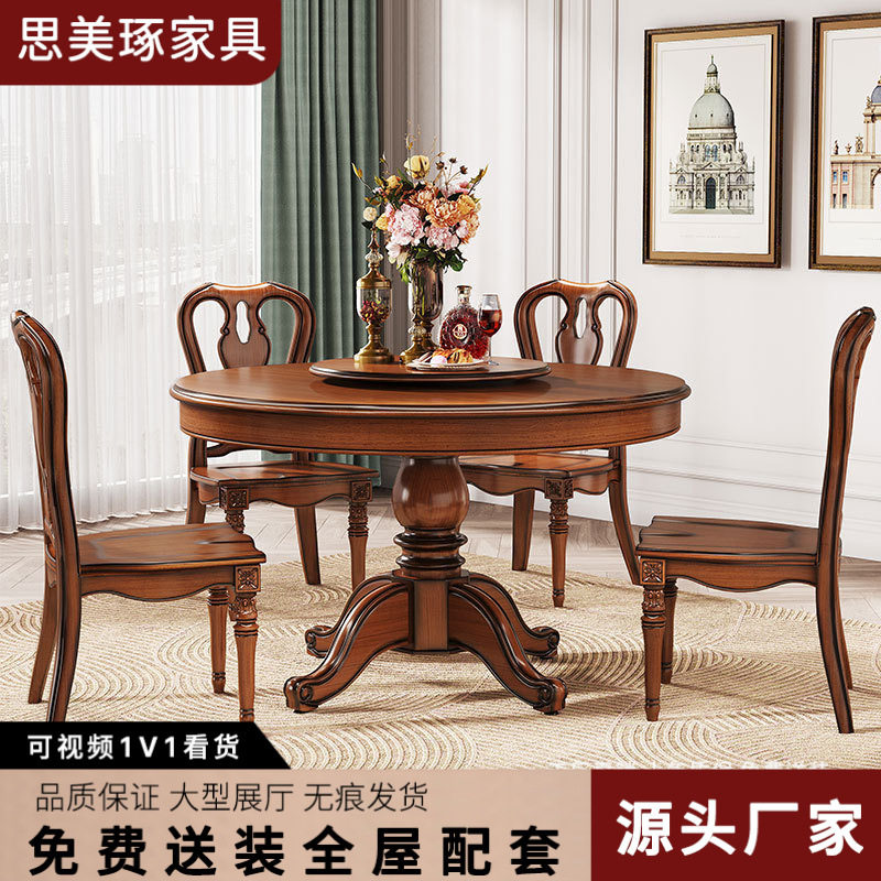 美式全实木圆形餐桌椅子组合简约小户型做旧原木家用圆桌