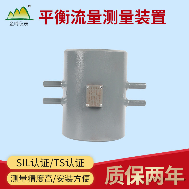 供应焊接式平衡孔板平衡流量测量装置减温水流量主蒸汽流量测量
