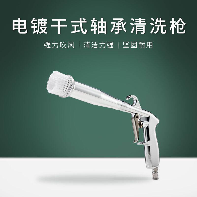 龙卷风干式清洗枪带毛刷吹灰枪高压气动喷枪内饰吹尘枪可跨境