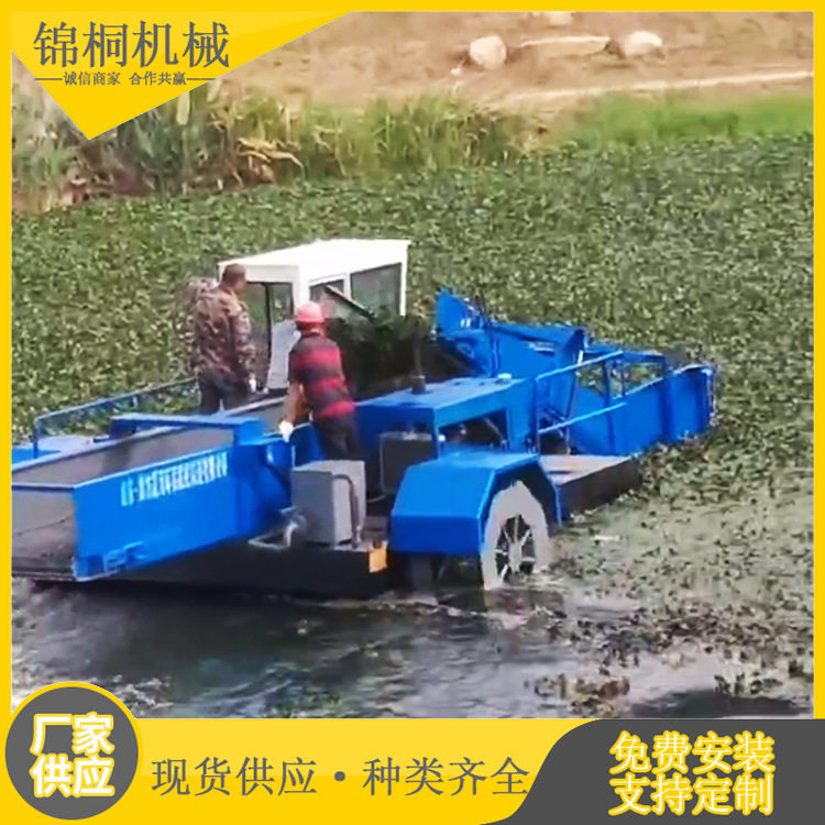 黑龙江水域保洁清理船 水上自动化收割水葫芦船 液压驱动割草船