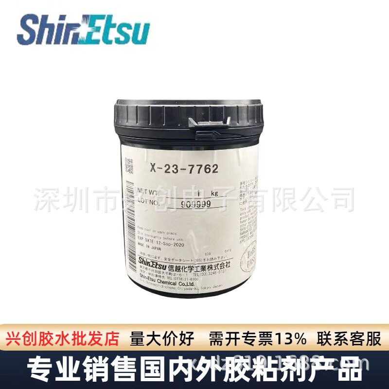 信越X-23-7762高导热硅脂散热膏