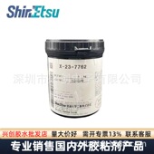 信越X 7762高导热硅脂散热膏