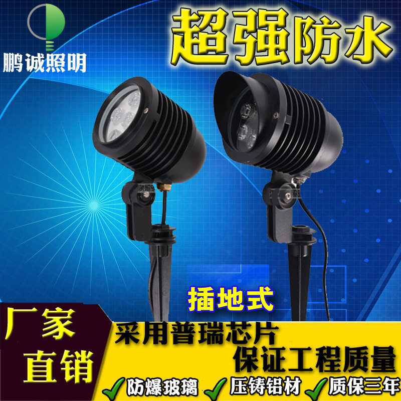 户外防水6W地插投光灯LED草坪灯插地灯园林景观灯led射树灯地埋灯