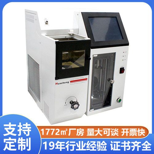 石油蒸馏仪全自动智能蒸馏仪汽油柴油蒸馏仪设备铧正Huazheng