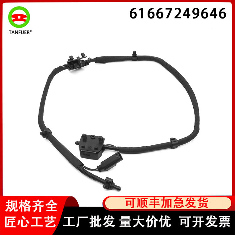 直销汽车配件机盖喷水嘴适用于宝马F20F21F22F23F861667249646