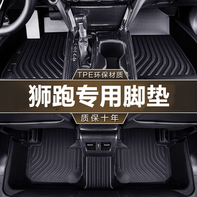适用于东风悦达起亚狮跑07-17款环保无异味TPE汽车脚垫防水防滑