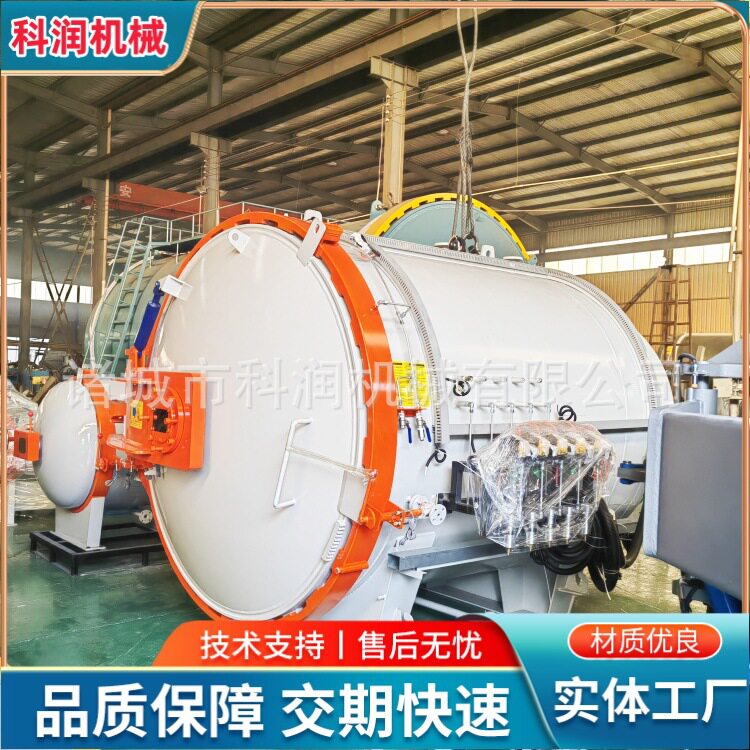 科润机械大型热压釜夹胶玻璃釜实验室小型碳纤维热压罐