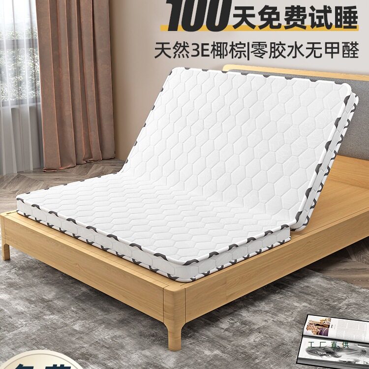 天然椰棕床垫环保家用卧室硬垫可折叠儿童护腰护脊乳胶垫出租房用