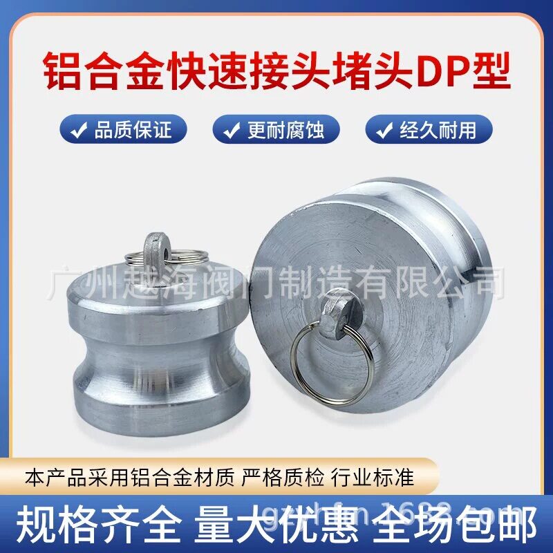 铝合金油管快速接头堵塞堵头DP型内堵公堵汽油卸油阀塞子闷头盖子