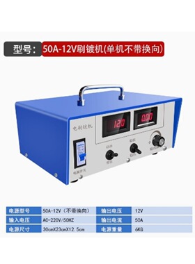 价可议-电刷镀镍机 型号:TV11-50A-12V库号：M47689