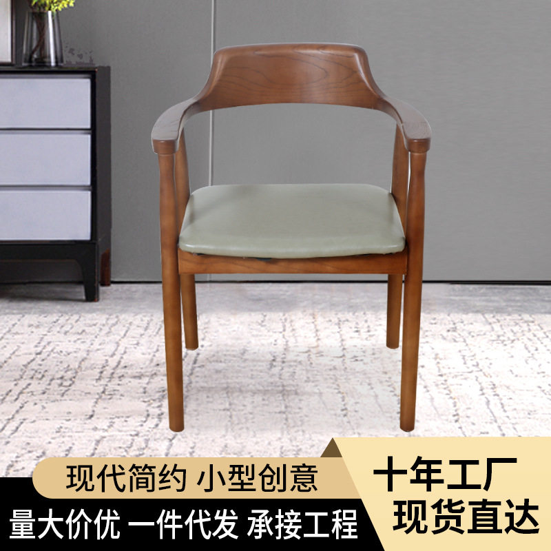 北欧实木餐椅休闲餐厅新中式皮椅高靠背扶手洽谈椅肯尼迪广岛椅