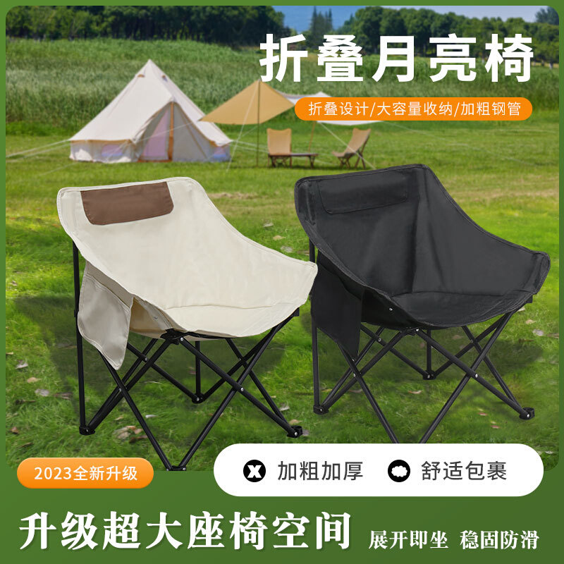 工厂现货户外折叠椅露营椅子月亮椅超轻便携式蝴蝶椅野外钓鱼凳子