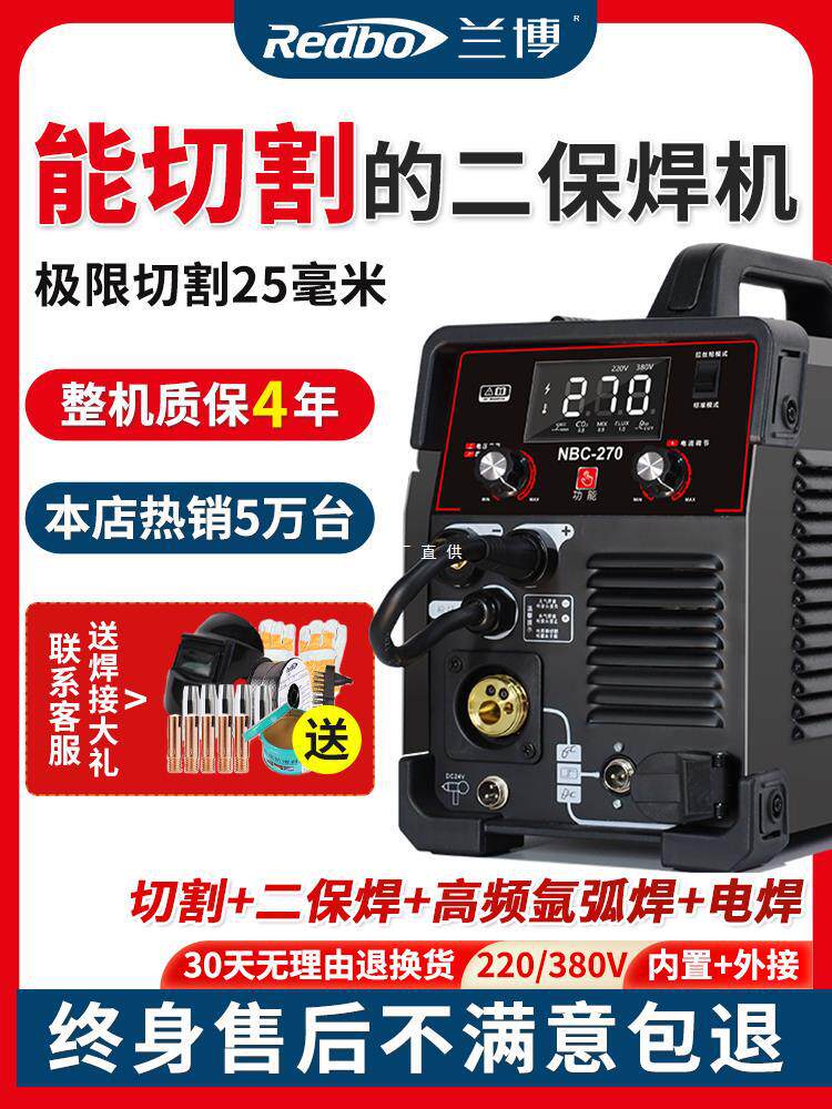 兰博等离子切割机无气二保焊机两用一体机氩弧焊电焊机220v雅通思