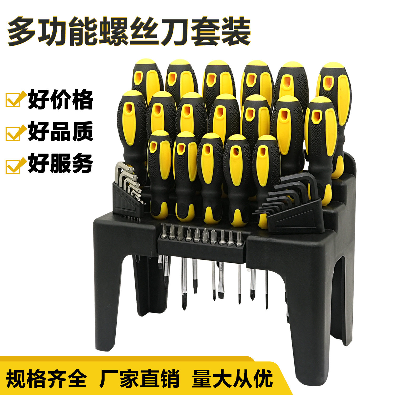 44件套手动十字螺丝刀套装组合梅花起子整件直销跨境多功能