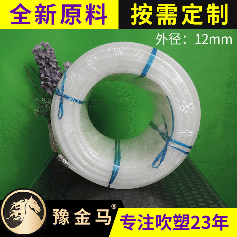 厂家供应12mmPE给水管透明耐磨塑胶管pe花园给水软管