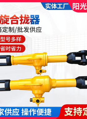 螺旋合拢器 LQL型螺旋合拢器 螺旋拉力器 液压合拢器 船用拉力机