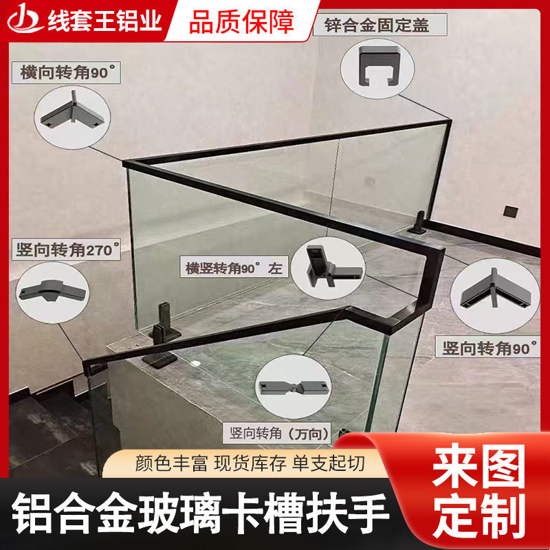 玻璃楼梯扶手铝合金卡槽装饰条阳台护栏装灯带现代轻奢简约极窄