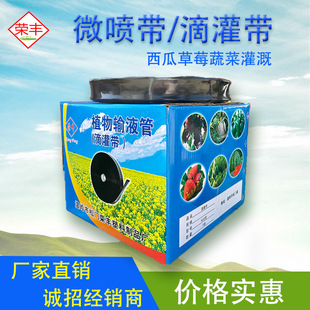 台州厂家农用滴灌带28pe软带1寸灌溉水带加厚抗老化N45微喷带