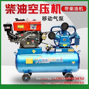 2026柴油机空压机流动补胎空压机高压打气泵泵头空气压缩机空压机