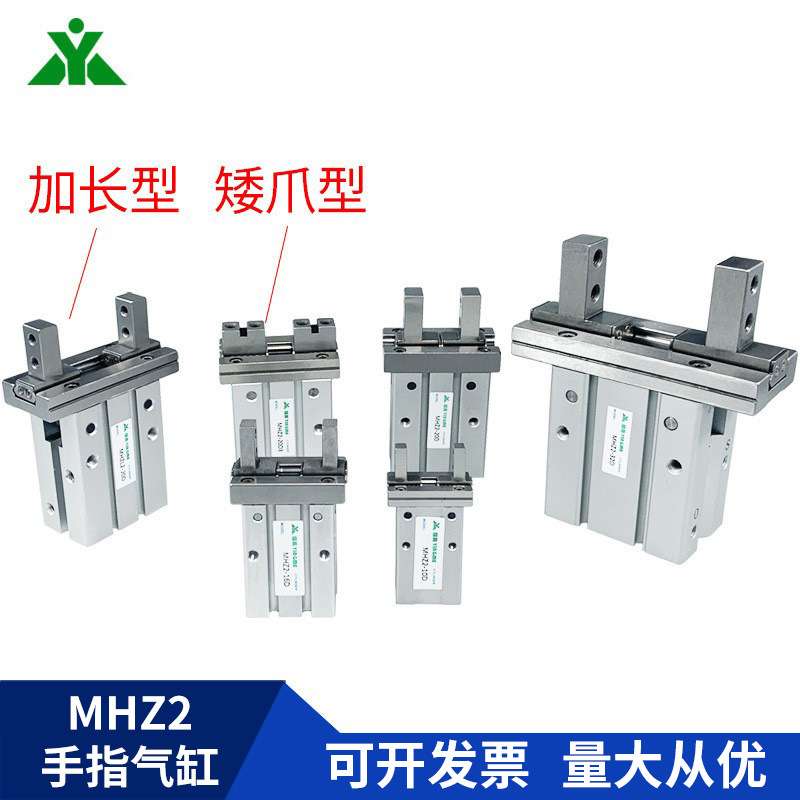 SMC型MHZ2-10D MHZ2-16D MHZ2-20D MHZ2-25D气动手指气缸