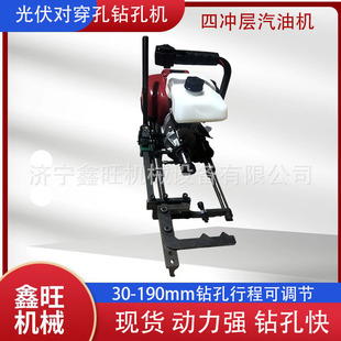 山地支架立柱打孔器 四冲程汽油机钢管钻孔机光伏立柱对穿打孔机