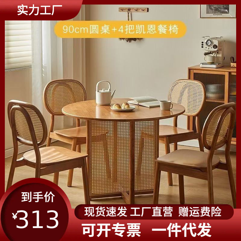 北欧日式实木藤编餐桌家用餐桌椅民宿小户型简约圆桌组合餐厅桌子