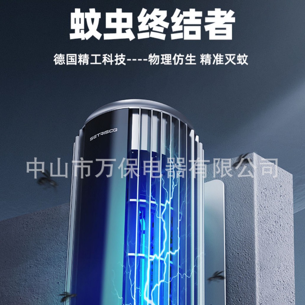 厂家批发新款灭蚊灯智能多功能灭蚊器家用卧室静音负离子DC插头