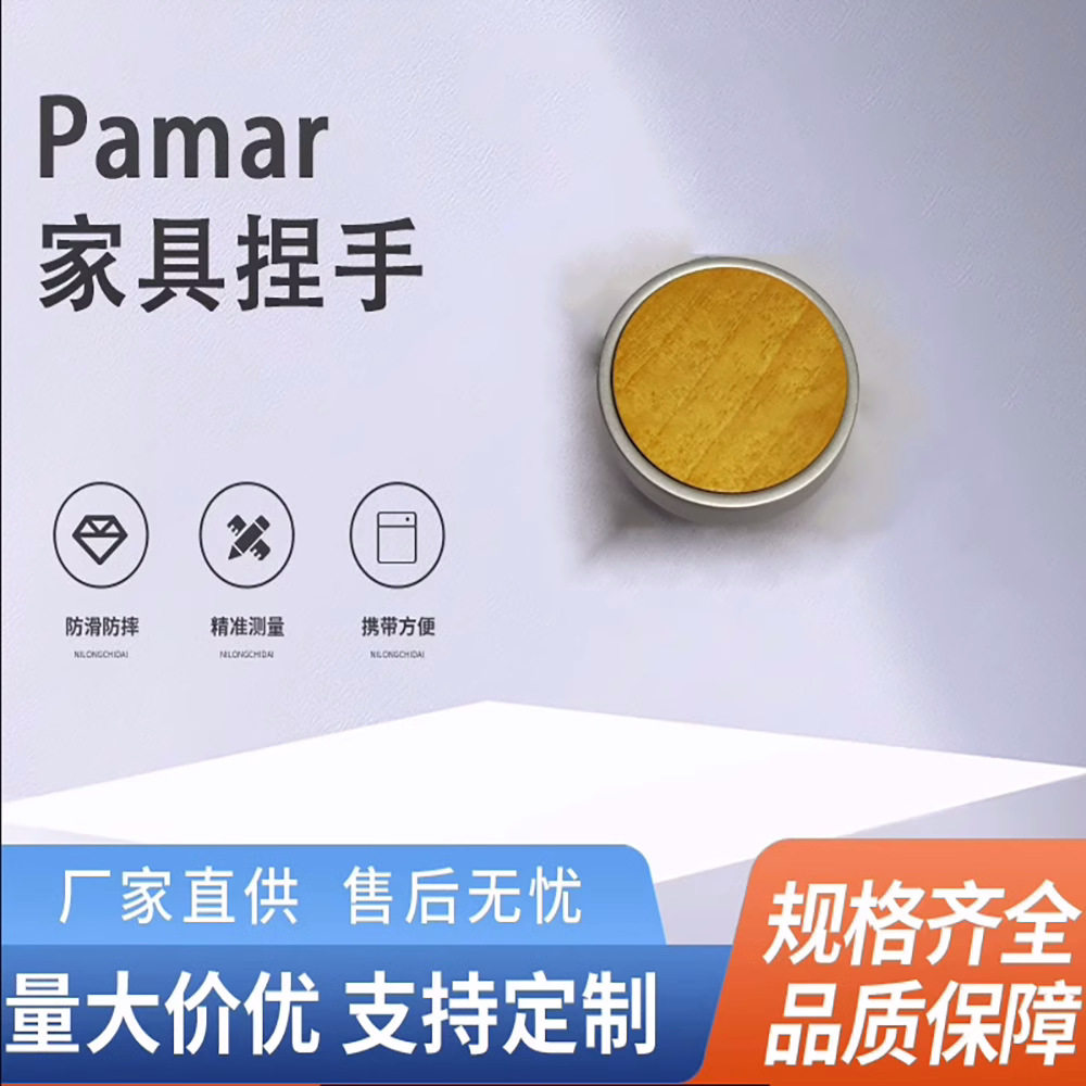 意大利进口pamar家具捏手PO393Z环保家具橱柜隐藏拉手现货