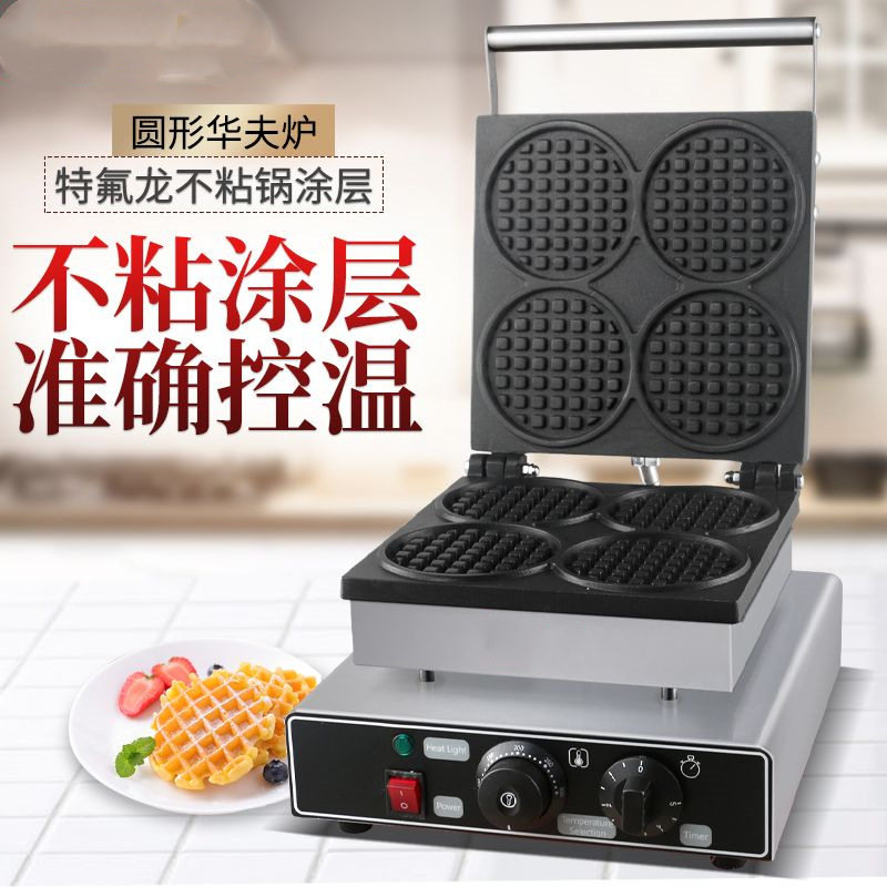 杰亿电热华夫炉松饼机圆形商用烤饼机可丽圆饼机华夫饼机FY-2206B