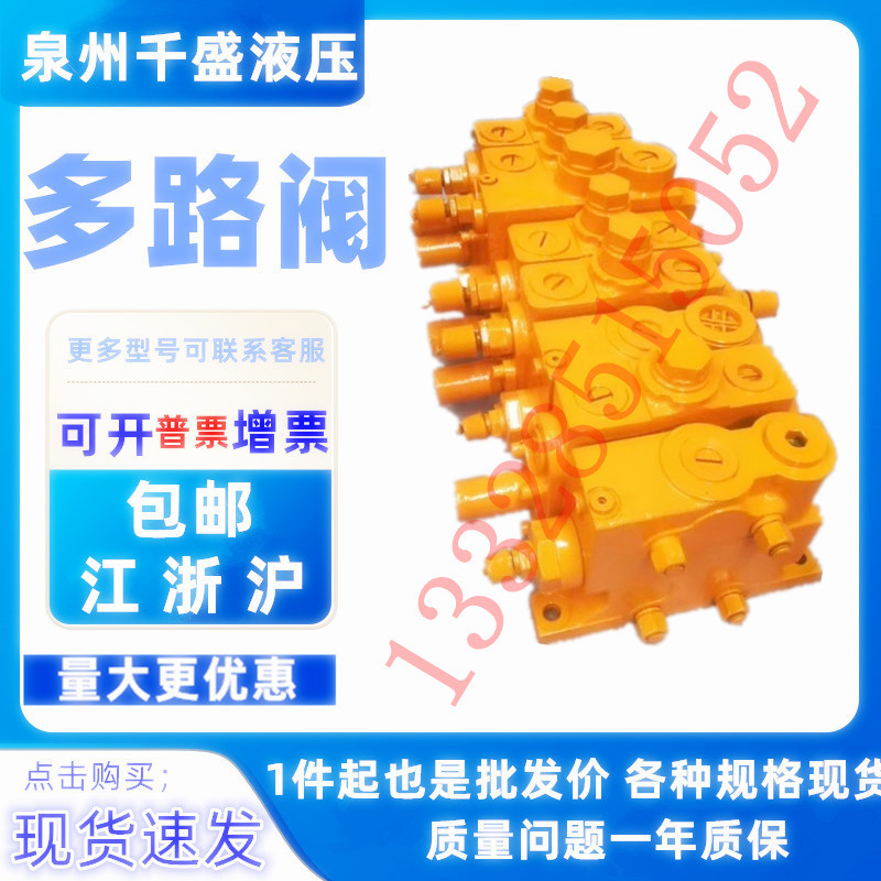 三一配件三一中联徐工吊车起重机配件上车操作阀多路阀主阀组合阀