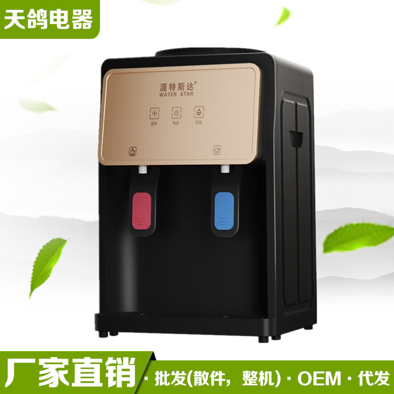 新款饮水机冰热台式制冷热家用宿舍迷你小型节能冰温热开水机批发