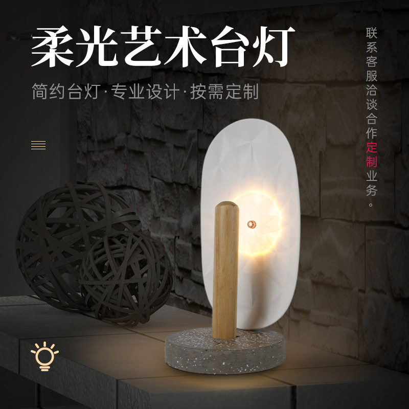 5V低压USB接头台灯桌面床头柜创意木质底座透光陶瓷装饰台灯
