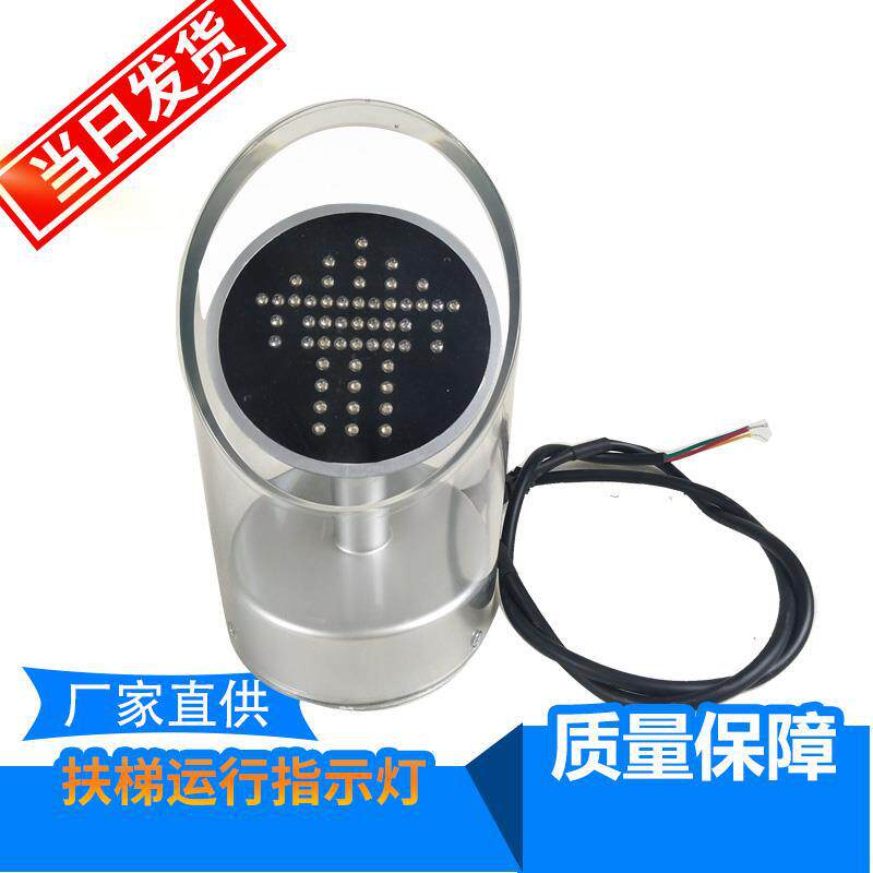 HY-01扶梯指示灯 电梯扶梯运行指示灯/电梯运行指示灯/方向灯厂家
