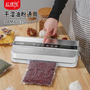 红缨枪真空封口机食品包装机保鲜机小型家用密封塑封机自动商用