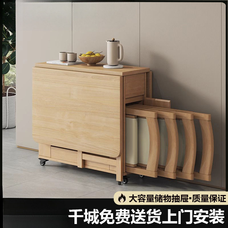 实木折叠餐桌小户型家用餐桌椅组合简约现代6人可移动折叠桌饭桌