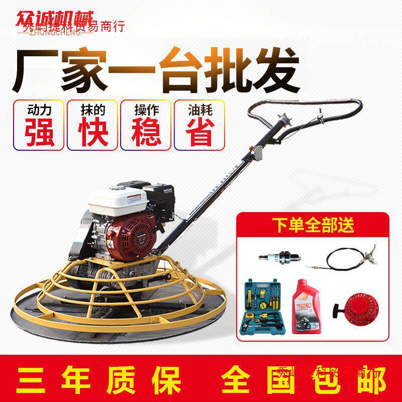 混凝土抹光机汽油机地坪水泥磨光机抹平机电抹子路面收光机压光机