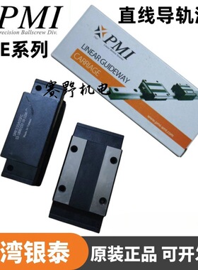 SME35LSB台湾银泰PMI滑块SME35LSBSSFCND导轨SME35LSBSSF0N F1N