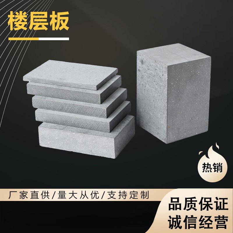 厂家供应15-30纤维水泥压力板高强度水泥纤维板钢结构loft楼层板