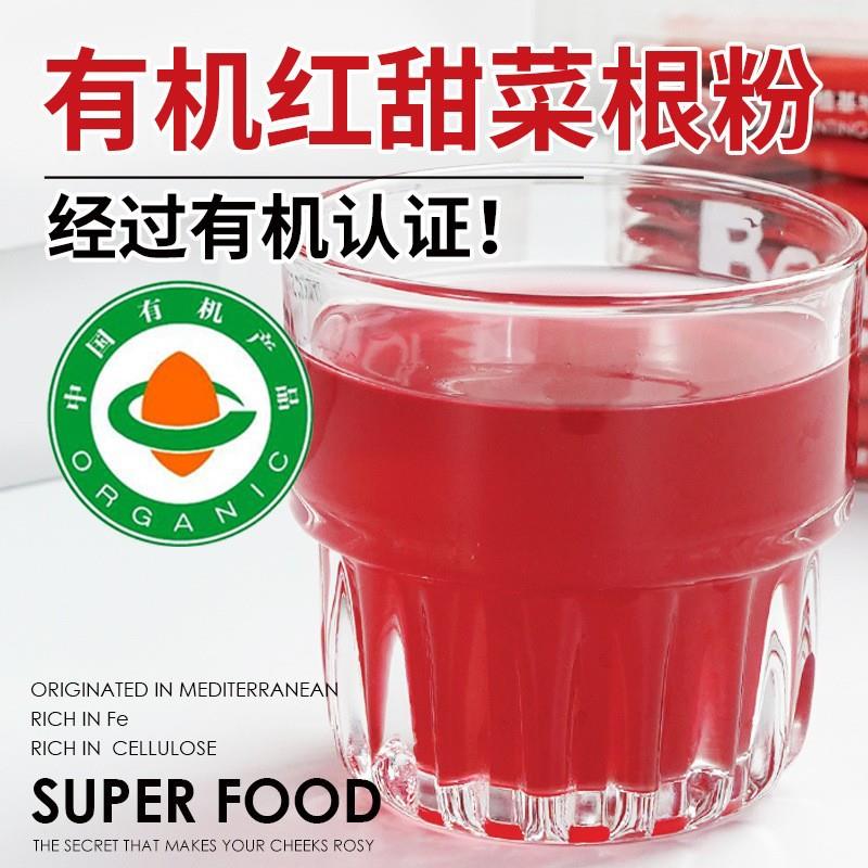 有机红甜菜根粉有机羽衣甘蓝粉青藏高原超微破碎膳食纤维