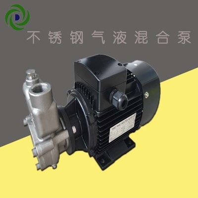 益顿厂家直 销混气泵不锈钢耐腐 蚀卧式气液混合泵自吸式溶气水泵