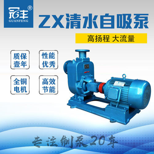 32ZX25-160型自吸泵ZX高压高扬程卧式清水自吸泵无密封自吸泵