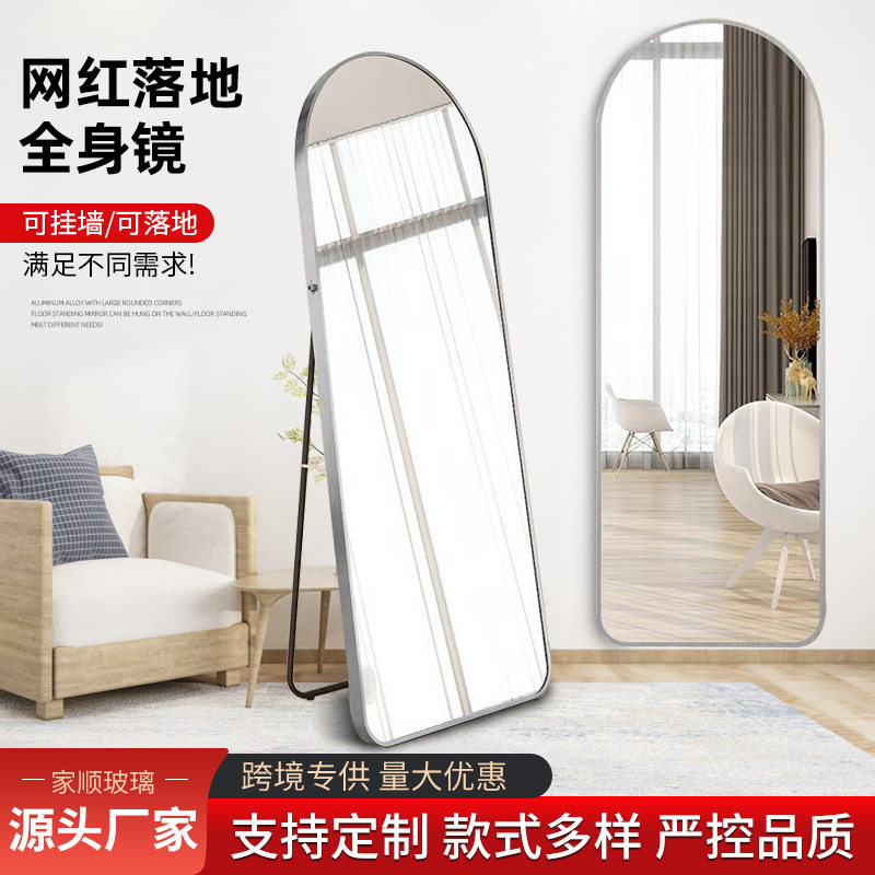 全身镜子壁挂粘贴家用贴墙试衣镜ins网红落地镜铝合金穿衣镜
